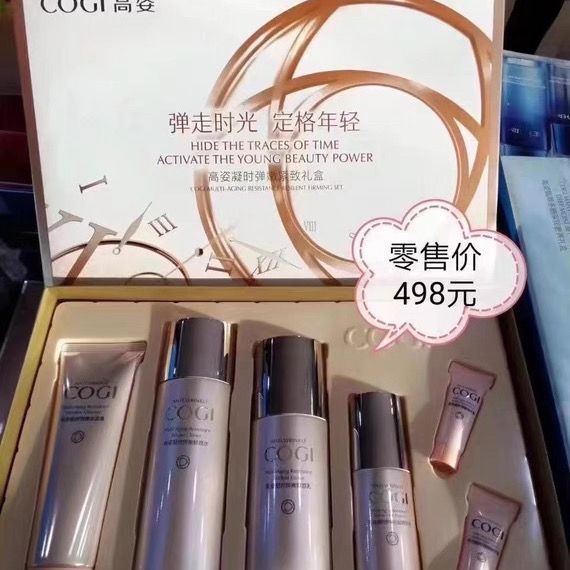 高姿凝时弹嫩紧致抗皱四件套装妈妈护肤品套盒补水保湿化妆品
