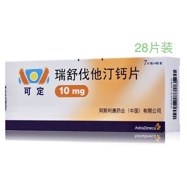 可定 瑞舒伐他汀钙片 10mg*28片/盒 瑞舒伐他汀钙片