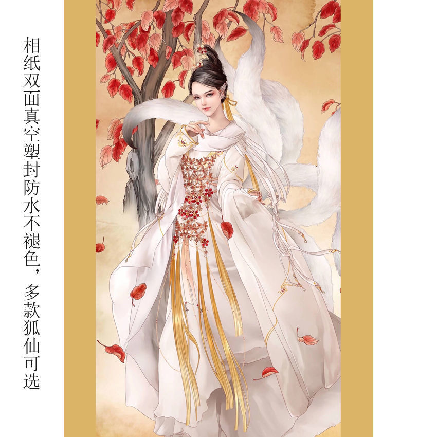 九尾狐神像胡家女帅保家仙挂画 白狐仙下方仙黄仙堂红狐东北五仙