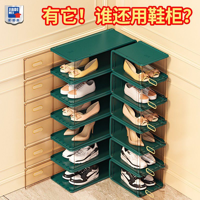 家德美鞋盒收纳盒透明硬塑料鞋架鞋柜鞋子收纳神器省空间抽屉式