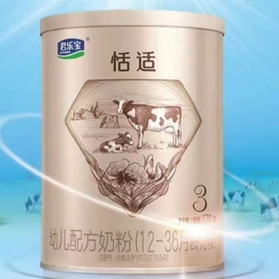 君乐宝恬适3段12-36个月舒适成长宝宝婴幼儿牛奶粉试用装170g