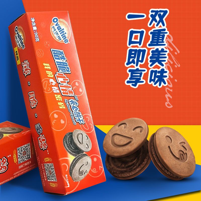 阿华田酷脆心情夹心饼干90g*3盒装网红巧克力薄脆休闲零食小吃