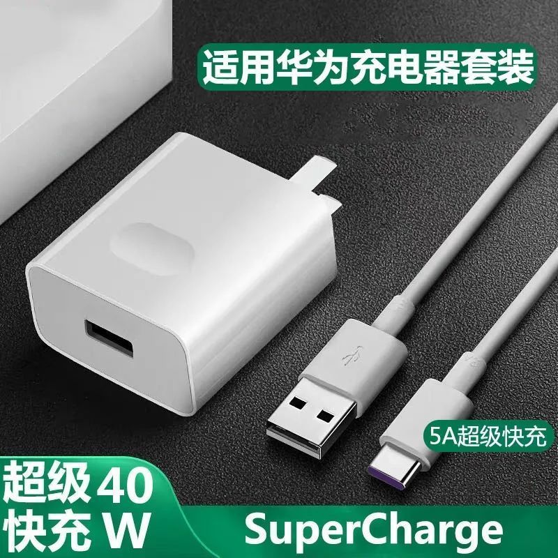 华为mate20充电头,华为mate30充电头 适用华为mate20rs保时捷充电器头40w超级快充lya-al00p 5a数据线