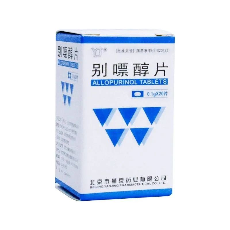 燕京 别嘌醇片 0.1g*20片/盒 痛风降尿酸的药别嘌呤