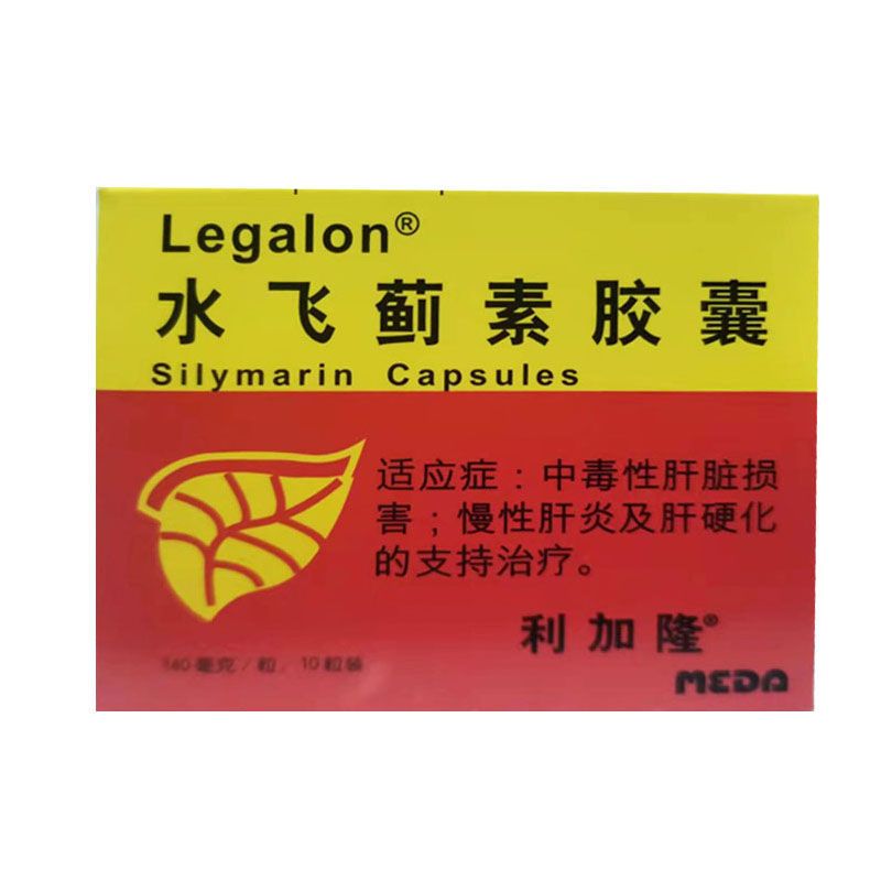 利加隆 水飞蓟素胶囊 140mg*10粒/盒 利加隆水飞