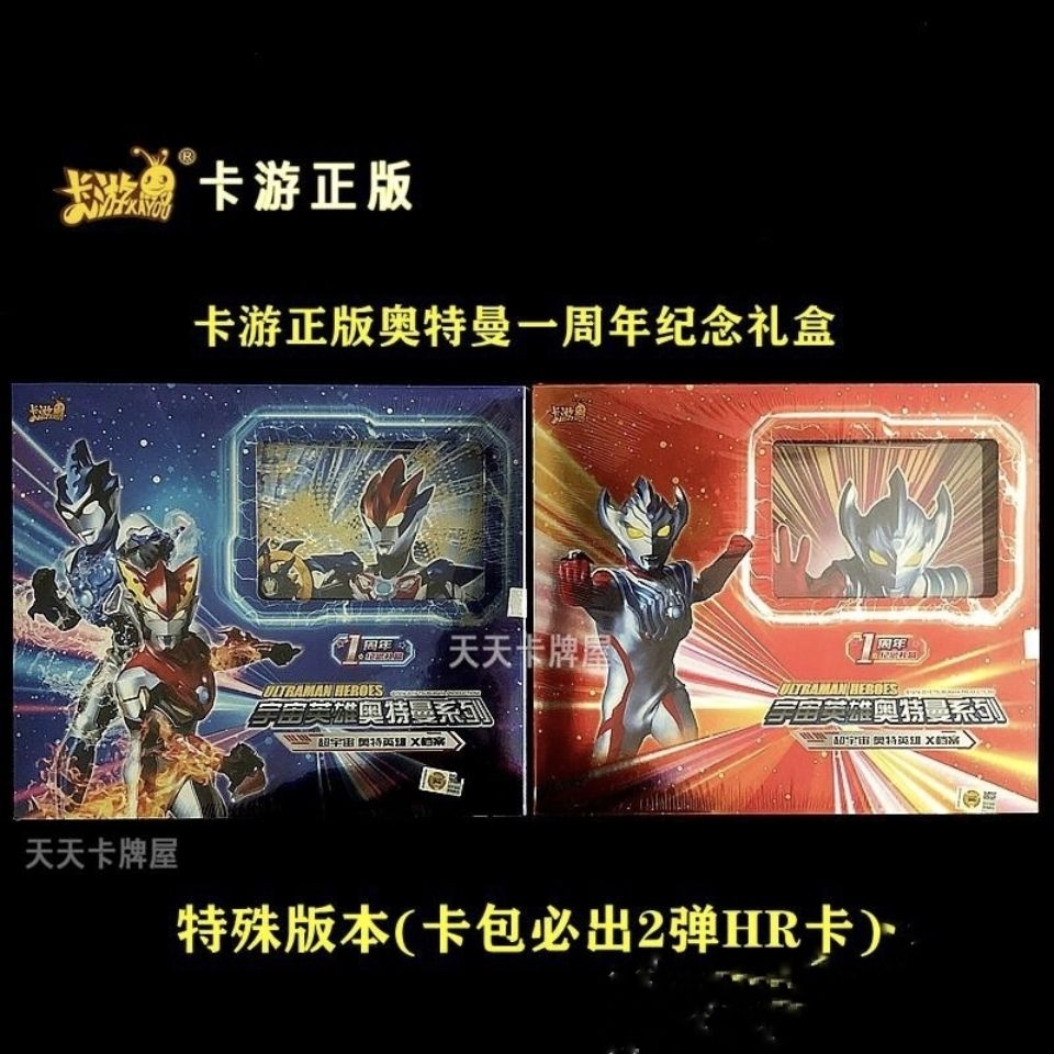 卡游奥特曼卡片正版超绝版收藏一周年纪念礼盒泰迦罗布大卡牌
