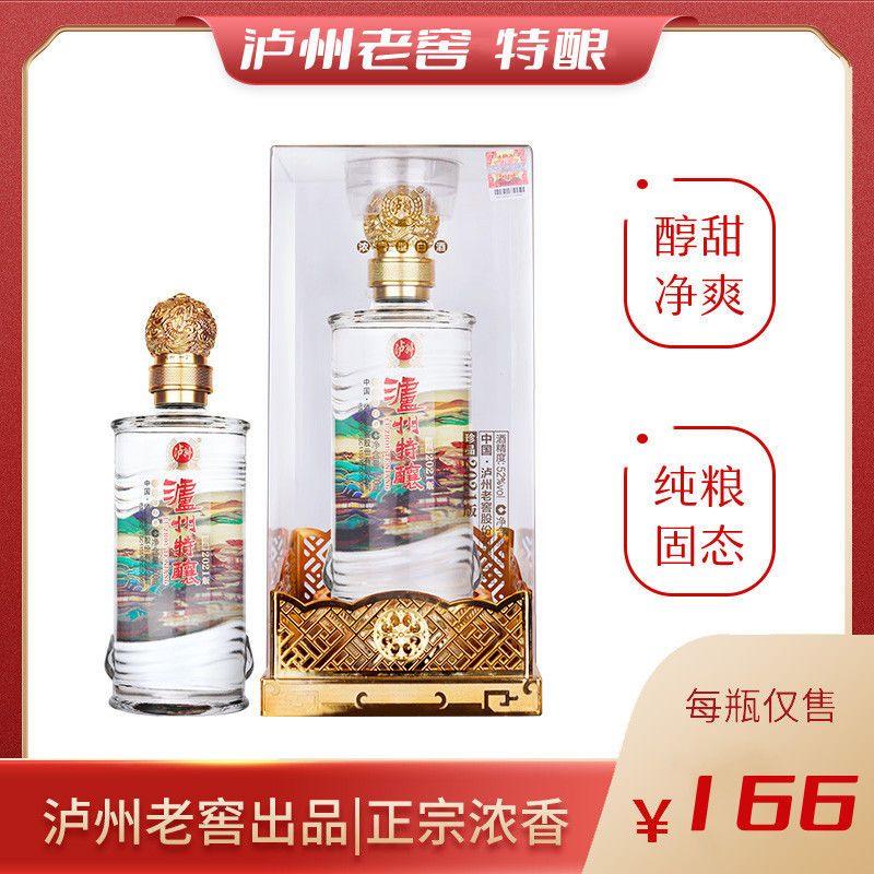 【送两个酒杯】泸州老窖【泸州特酿珍品 】纯粮浓香型 固态法白酒