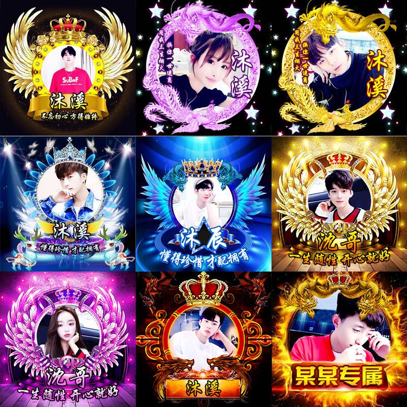 yy头像制作霸气情侣照片设计主播陌陌家族情侣派派游戏虎牙q头像