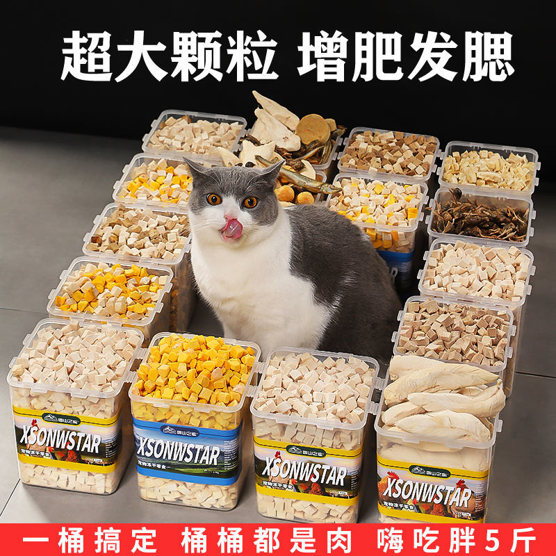Cat snacks freeze-dried cat snacks big gift package quail small fish dried chicken kitten nutrition fattening cat freeze-dried cat food