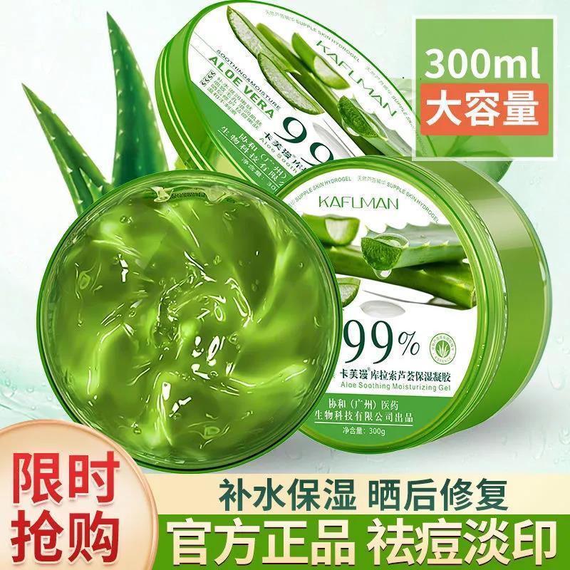 蘆薈膠補水保濕淡化痘痘印疤痕曬後修復睡眠面膜面霜乳液女學生