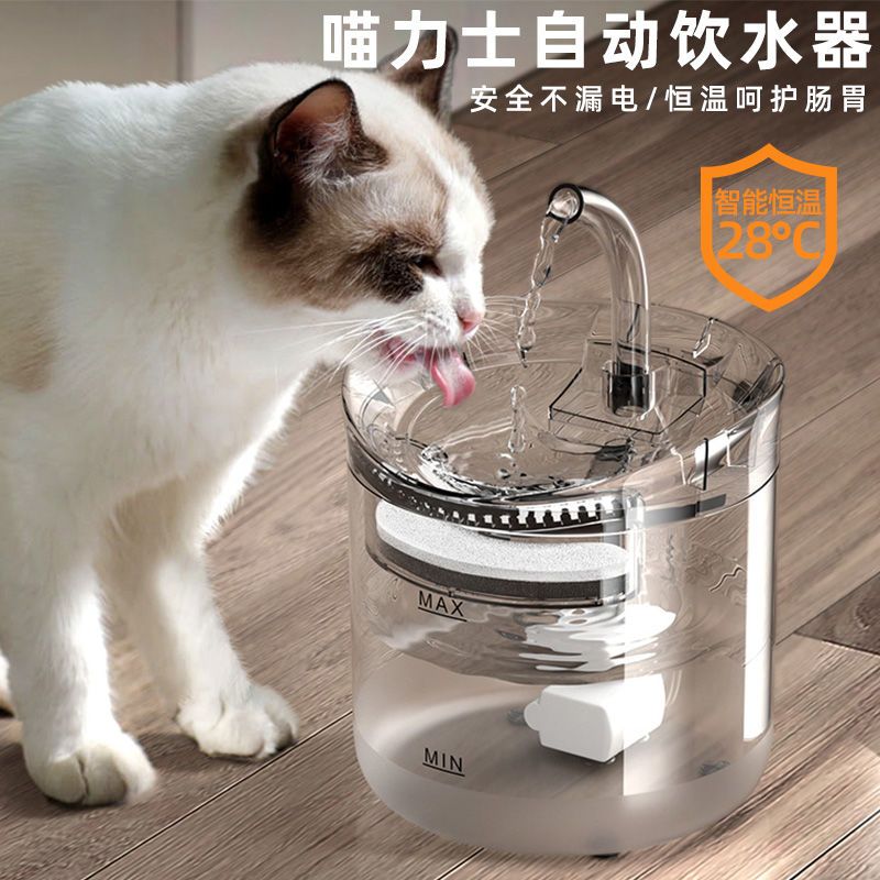 猫咪饮水机自动循环流动小猫喝水加热神器水碗不插电宠物用品