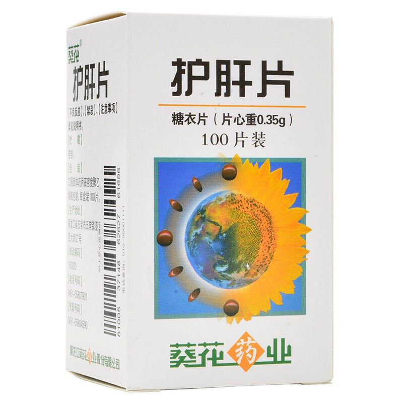 葵花 护肝片 0.35g*100片/盒 葵花护肝片0.35g*100片/盒