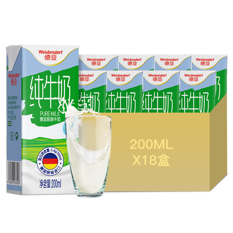 德亚进口脱脂纯牛奶200ml*6盒3组简易装德国进口奶囤货早餐