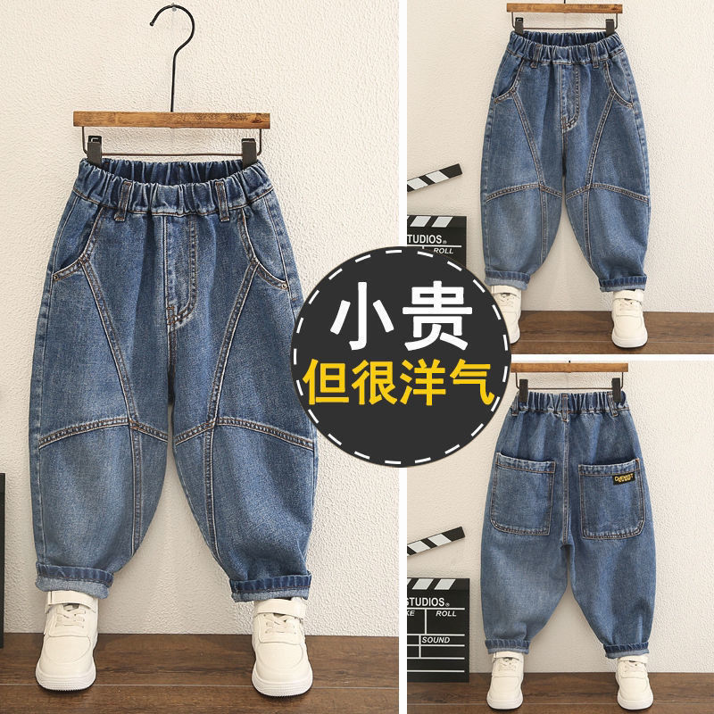 男童褲子春秋款潮牛仔褲韓版老爹2023年新款兒童秋裝寬鬆哈倫蘿蔔