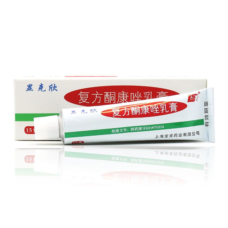 上龙 显克欣 复方酮康唑乳膏 15g*1支/盒 皮肤浅表真菌感染