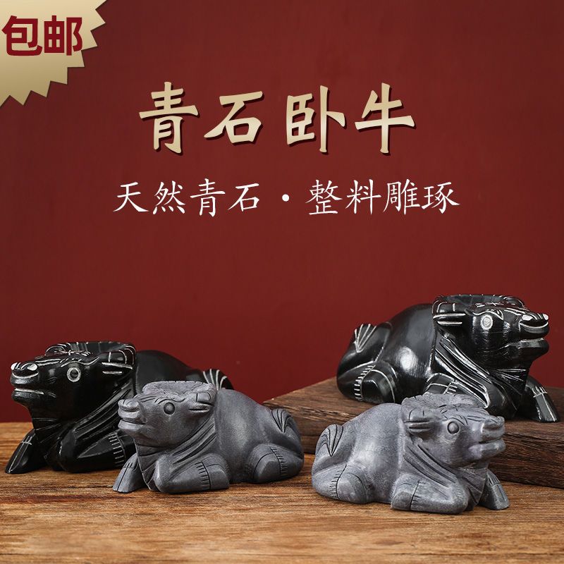 石雕青石卧牛摆件石牛家居小石头生肖牛一对原石雕刻茶宠家居黄牛