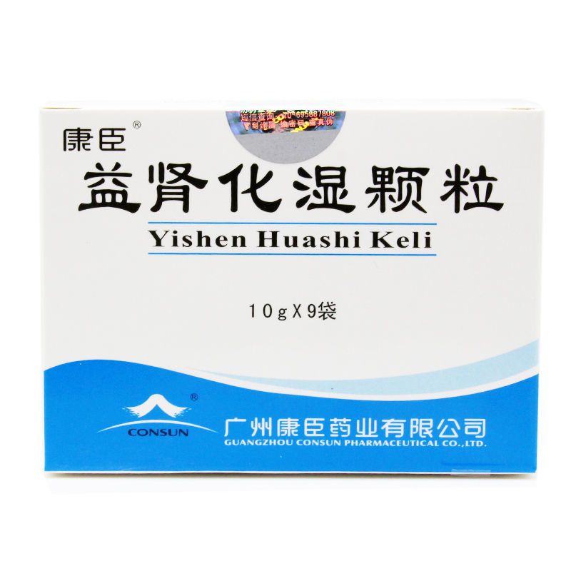 康臣 益肾化湿颗粒 10g*9袋/盒 蛋白尿脾虚湿盛水肿慢性肾小球肾炎利