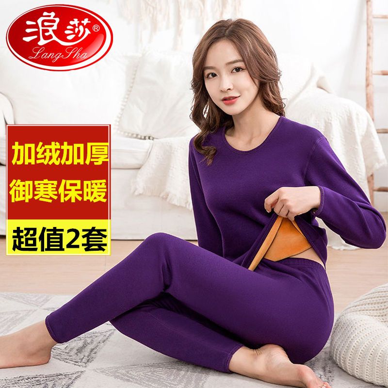 浪莎女士加绒加厚保暖内衣套装秋衣秋裤纯棉内衣女大红本命年内衣