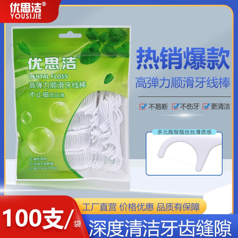 超細牙線棒家庭裝剔牙籤牙線簽成人用牙線順滑不傷牙齦100-300支