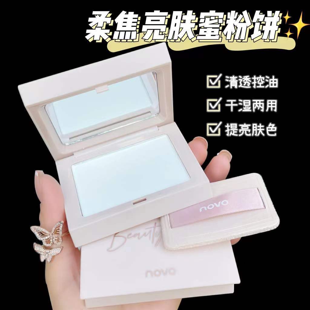 NOVO粉餅防水不脫妝乾濕兩用定妝散粉控油隱形毛孔不卡粉學生遮瑕