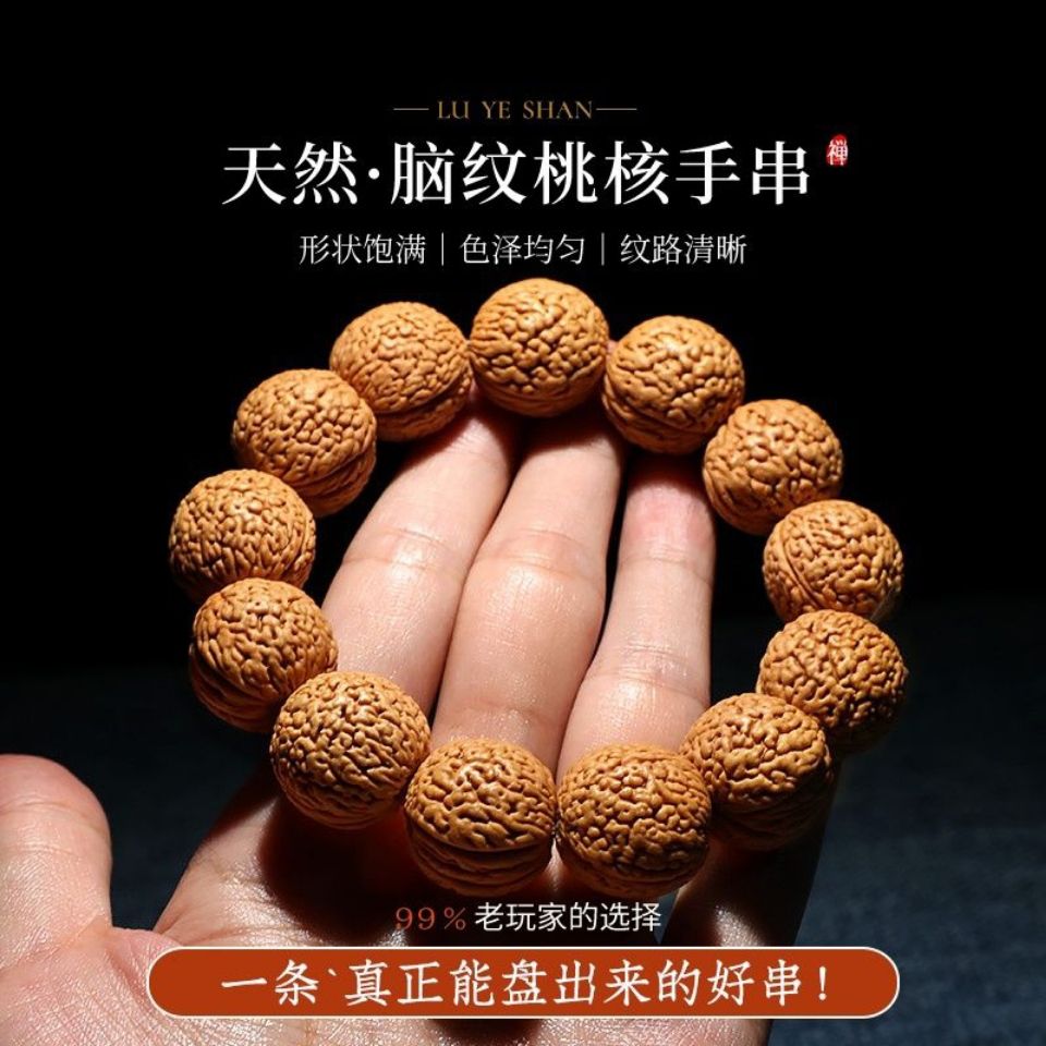 苹果园桃核近圆脑纹桃核手串料野生桃核磨盘桃核精品桃核