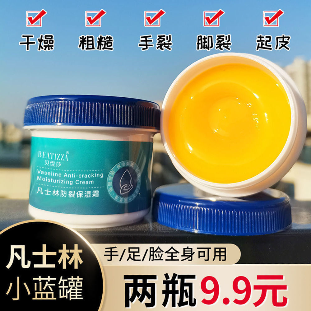 凡士林护手霜滋润专用修复霜护肤四季必备手足护理防冻防干裂男女