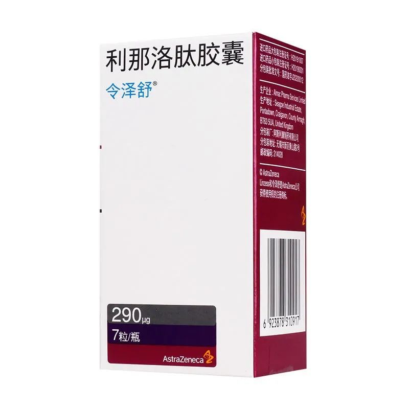 令泽舒 利那洛肽胶囊 290μg*7粒*1瓶/盒 用于