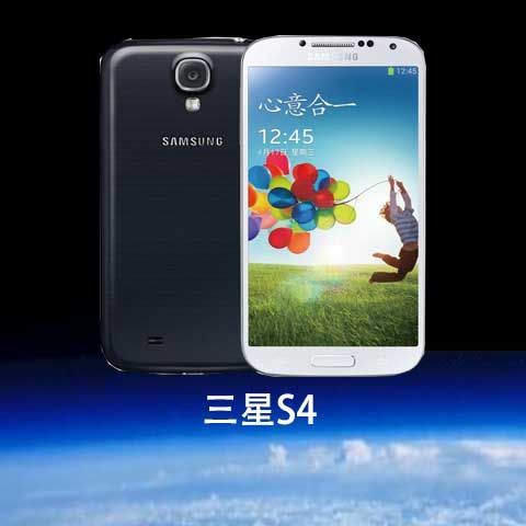 三星盖乐世galaxy s4 安卓智能手机