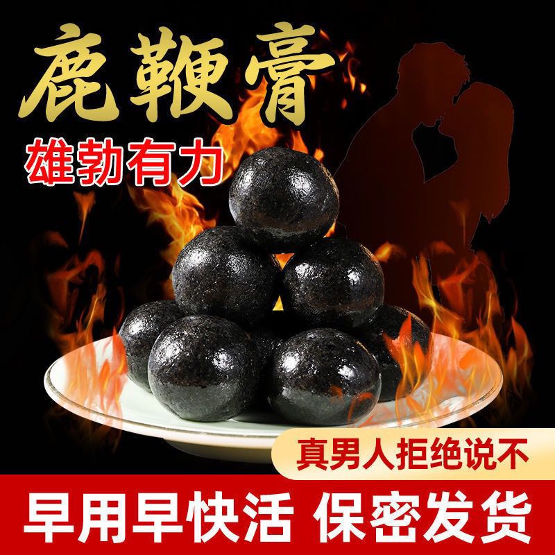 125921-梅花鹿鞭膏丸长白山吉林双阳人参正宗高纯度滋补养生-详情图