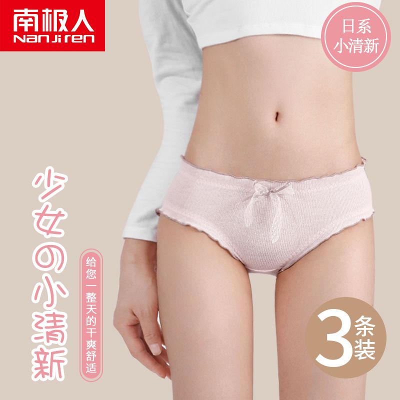 Underwear women's pure cotton antibacterial seamless breathable Korean version girl student new mid-waist shorts spring and autumn