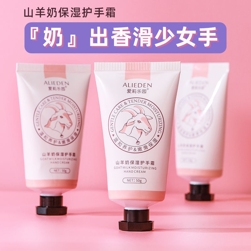 【山羊奶精華】護手霜補水滋潤亮膚保濕女學生防凍裂粗糙修復保養