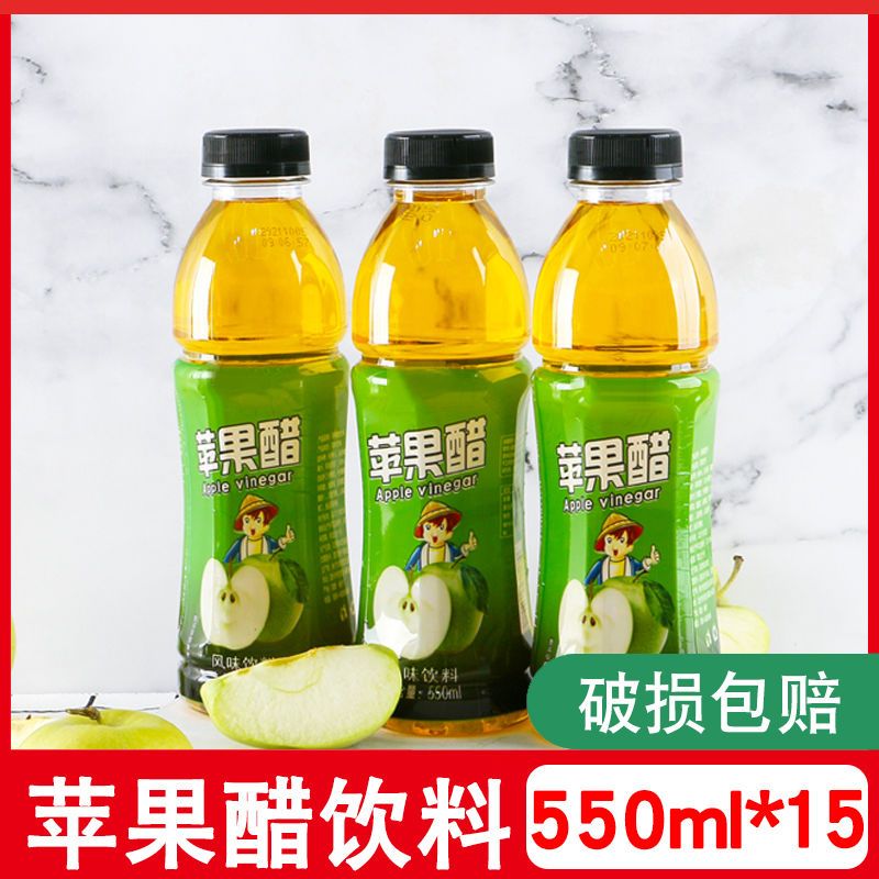 苹果醋饮料整箱批发550ml*15瓶网红果汁解渴苹果汁果醋风味饮品