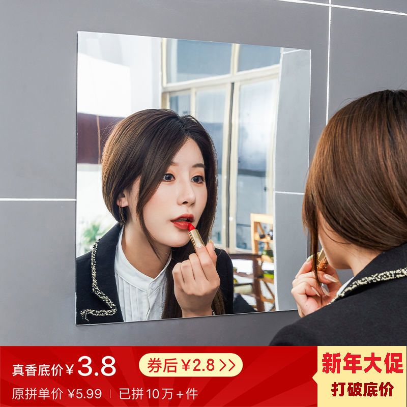 镜子贴墙自粘全身镜穿衣镜化妆镜亚克力软镜子卫生间宿舍用家用镜 虎窝拼