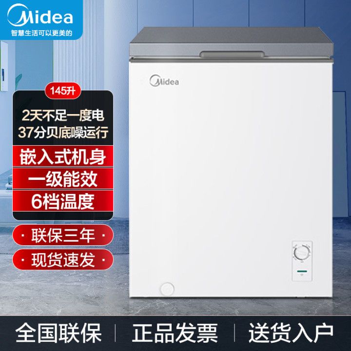 美的冰柜145升家用小型节能保鲜冷柜节能冷藏冷冻两用迷你小冰箱
