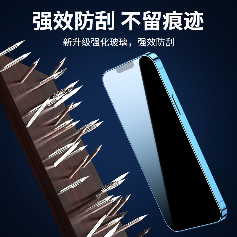 苹果13防窥膜iPhone13pro全屏覆盖max防偷窥mini手机钢化膜抗蓝光