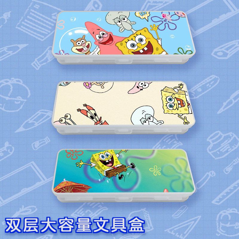 海绵宝宝动漫笔盒铅笔盒双层半透明大容量耐摔小学生多功能文具盒