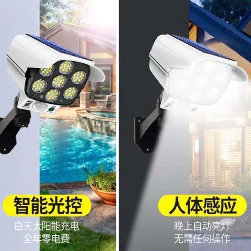 太阳能防贼灯带监控摄像头路灯家用户外庭院灯人体感应超亮照明灯