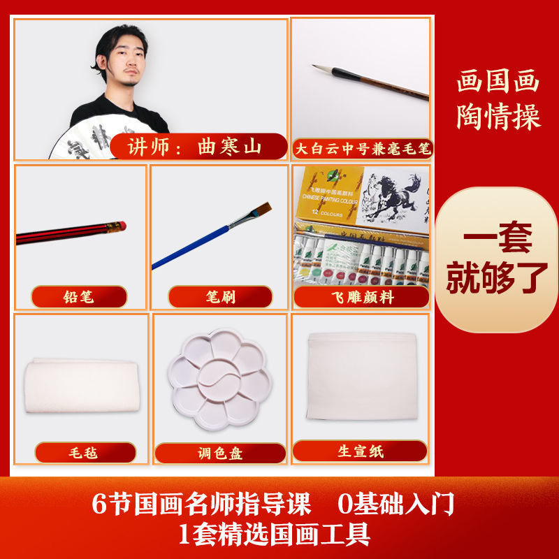【庆学堂】新手国画盒子7件套 专业工笔画入门用品毛笔画材全套