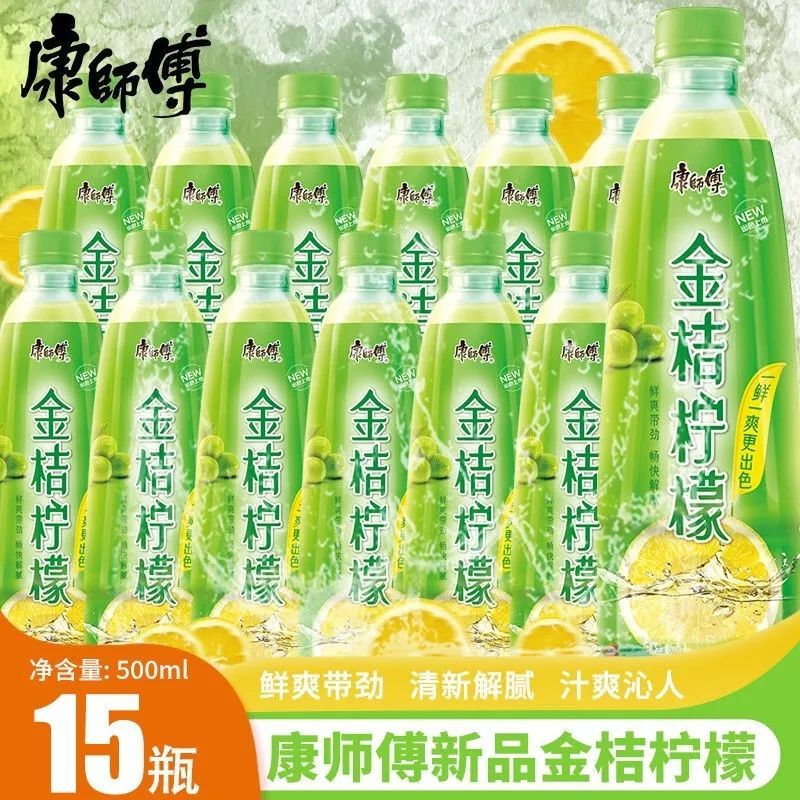 【新品】康师傅金桔柠檬500ml/瓶整箱批发网红果味饮品饮料包邮
