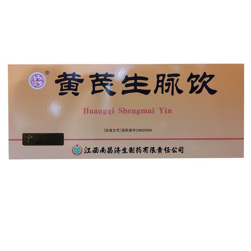 杨济生 黄芪生脉饮 10ml*10支/盒 益气滋阴养心补肺用于气阴两虚心悸