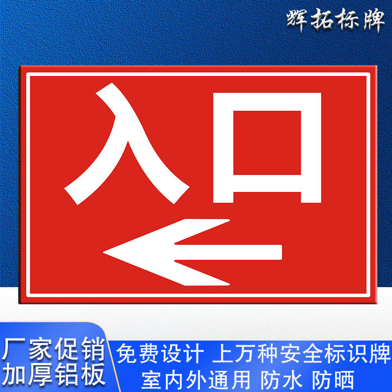 包邮出口入口进口停车场出口反光标志牌路牌指示牌交通导向牌铝板