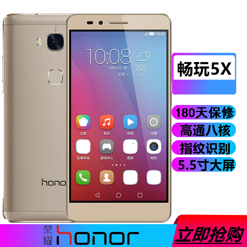 二手honor/荣耀畅玩5x全网通4g指纹解锁老人简易模式智能二手手机