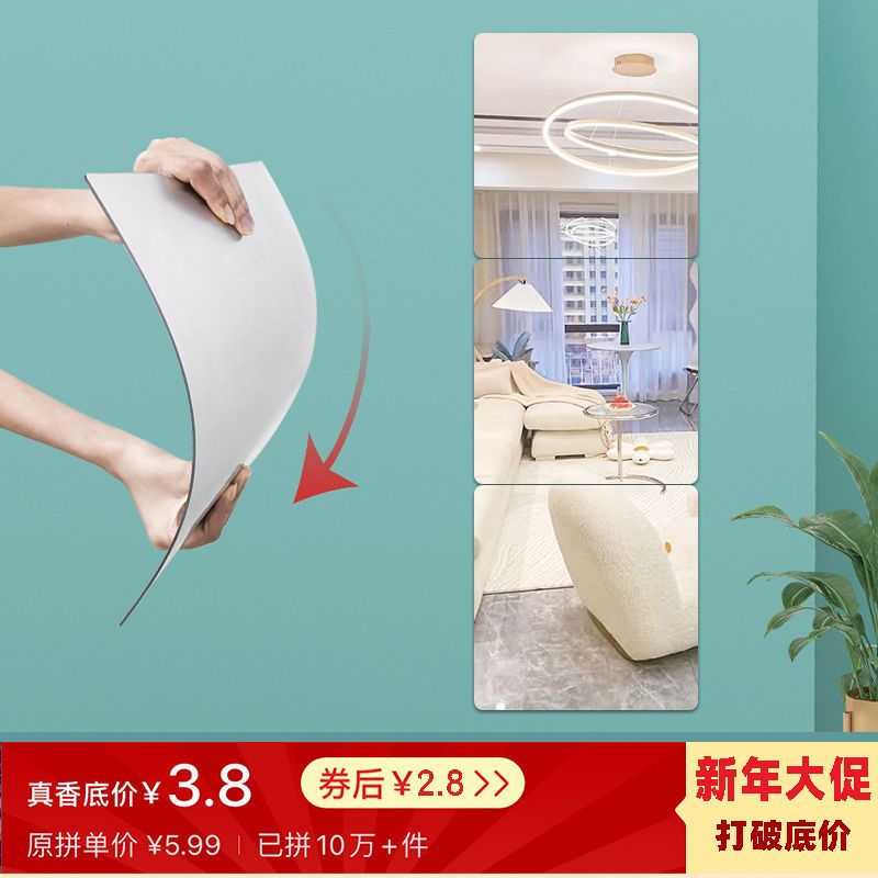 镜子贴墙自粘全身镜穿衣镜化妆镜亚克力软镜子卫生间宿舍用家用镜 虎窝拼