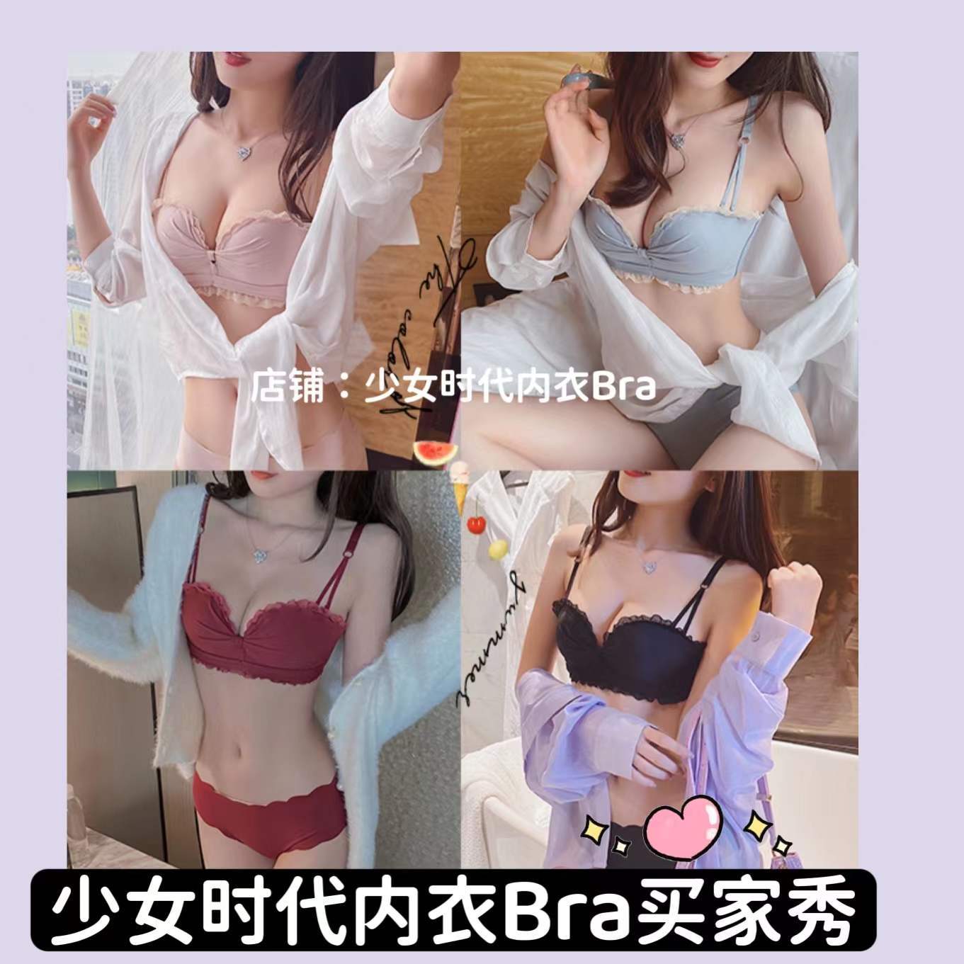 White underwear small chest special gathered anti-sagging bra seamless Japanese sweet girl pure desire wind lace bra