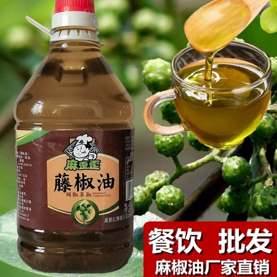 5l调味油 特麻 商用家用青花椒油包邮