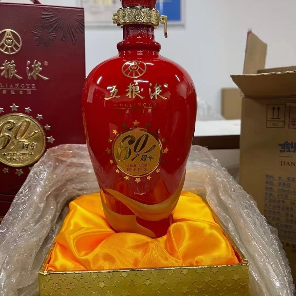 2009年老酒 55度五粮液国庆60周年纪念版750ml*4皮礼盒装送礼收藏