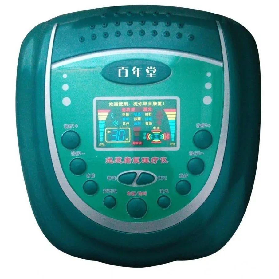 百年堂优博健有为佰优光波康复理疗仪脉冲综合治疗gh6000c型仪器
