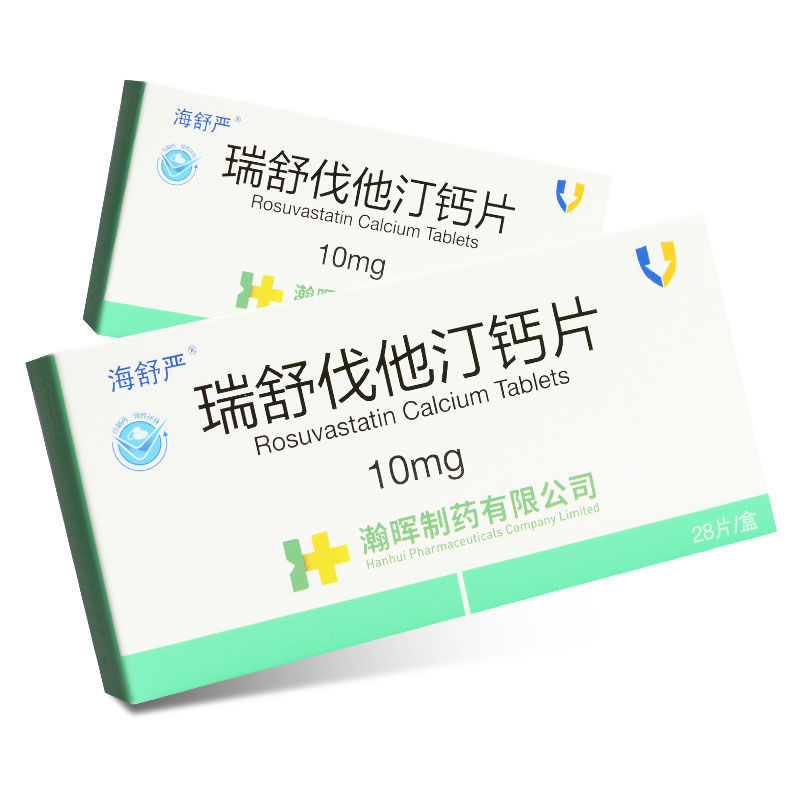 海舒严 瑞舒伐他汀钙片 10mg*28片/盒 正品包邮