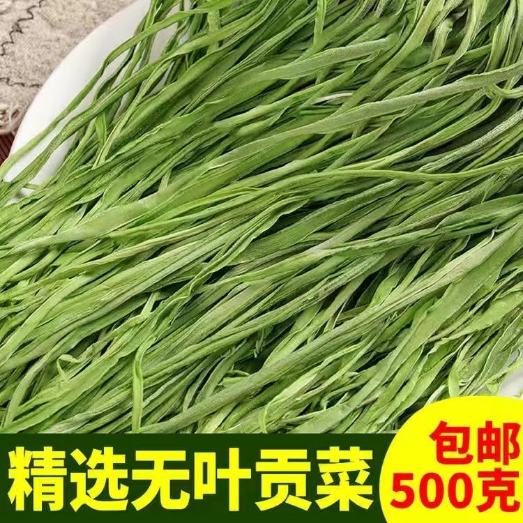 精选正宗无叶新鲜贡菜安徽第一苔干响菜脱水蔬菜农家土特产火锅