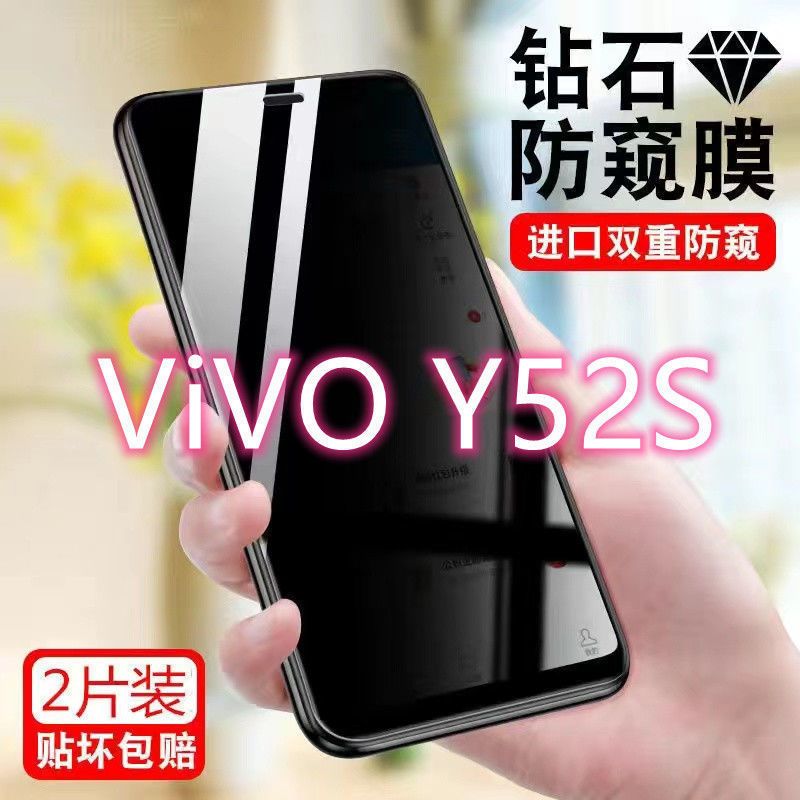 vivoY52s防窥膜y52s全屏覆盖防偷窥手机钢化膜高清保护隐私抗蓝光